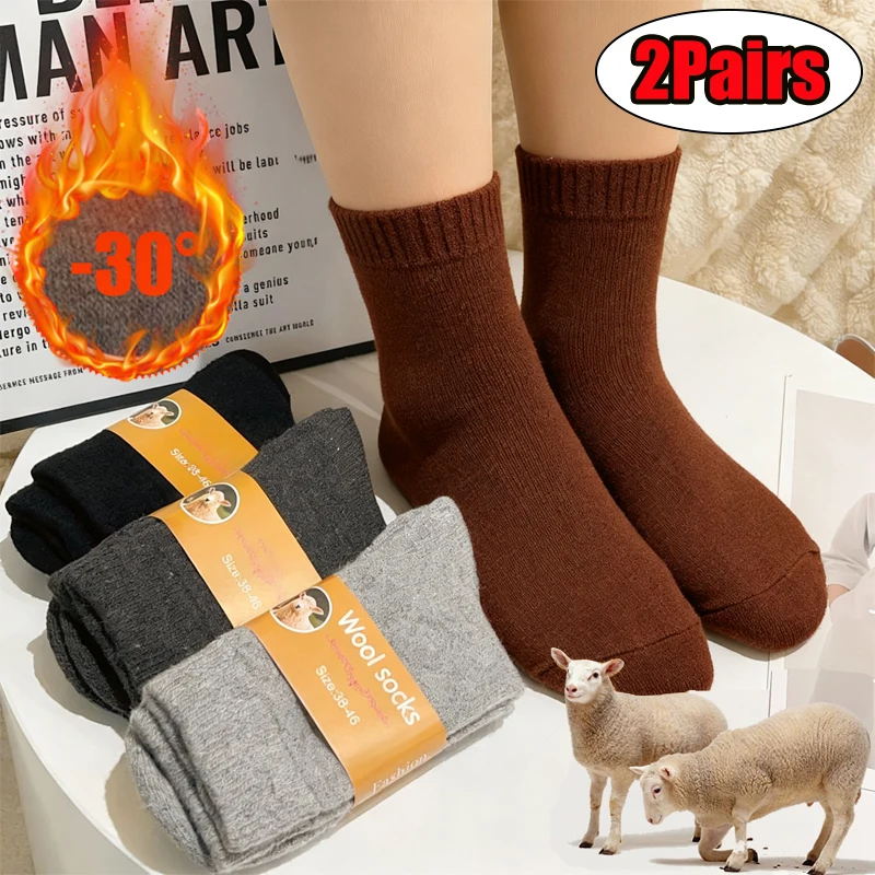 Merino Wool Men's Socks Super Thicker Warm Solid Color Socks Simple Soft Against Cold Snow Terry Socks
Merino Wool Men's Socks Super Thicker Warm Solid Color Socks Simple Soft Against Cold Snow Terry Socks