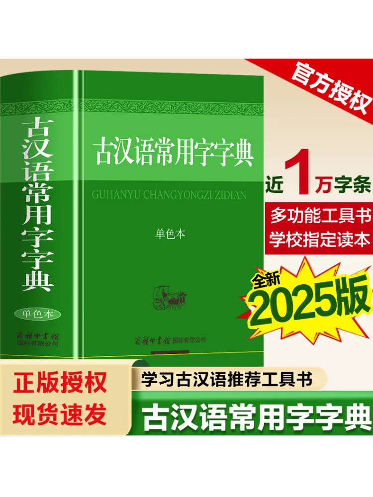 Dictionary Book-Winshare обычно используемое монохромное издание древних китайских иероглифов
Dictionary Book-Winshare обычно используемое монохромное издание древних китайских иероглифов