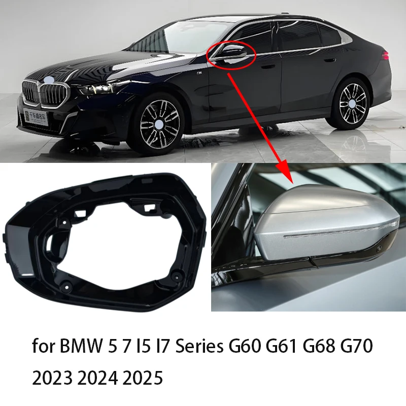 Корпус/рамка бокового зеркала заднего вида для BMW 5, 7, i5, i7 серий G60, G61, G68, G70 2023, 2024, 2025 годов
Корпус/рамка бокового зеркала заднего вида для BMW 5, 7, i5, i7 серий G60, G61, G68, G70 2023, 2024, 2025 годов
