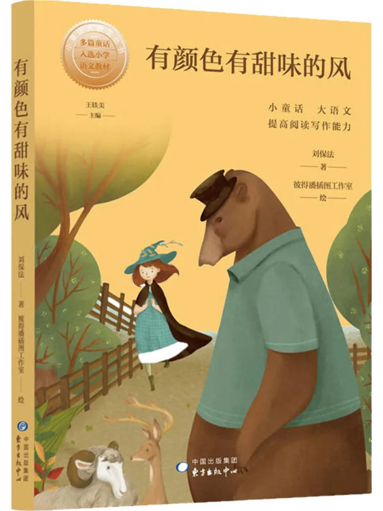 Книга — Winshare: Красочный и нежный бриз
Книга — Winshare: Красочный и нежный бриз