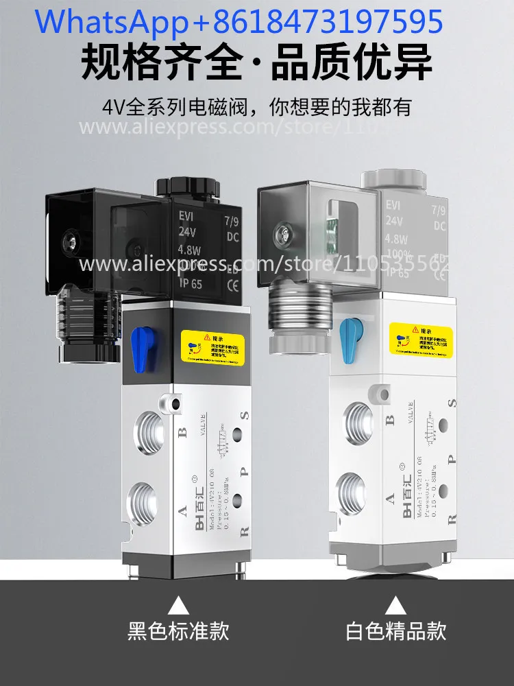 1pcs Pneumatic solenoid valve 4V210-08 two-position five-way cylinder directional valve 24V control valve group 220V switch
1pcs Pneumatic solenoid valve 4V210-08 two-position five-way cylinder directional valve 24V control valve group 220V switch