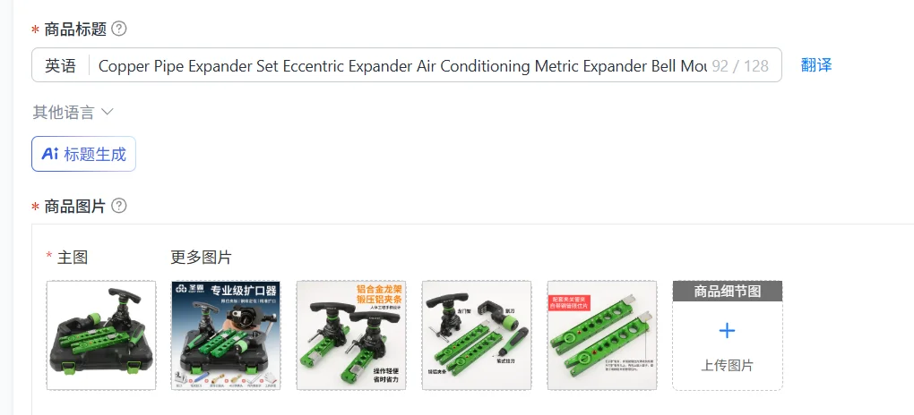 Copper Pipe Expander Set Eccentric Expander Air Conditioning Metric Expander Bell Mouth Tool