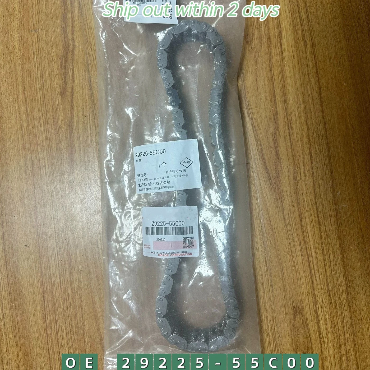 T/F Output Shaft Drive Chain For Suzuki Jimny SN413 SN415 Samurai/SJ SJ413 OEM 29225-55C00
T/F Output Shaft Drive Chain For Suzuki Jimny SN413 SN415 Samurai/SJ SJ413 OEM 29225-55C00