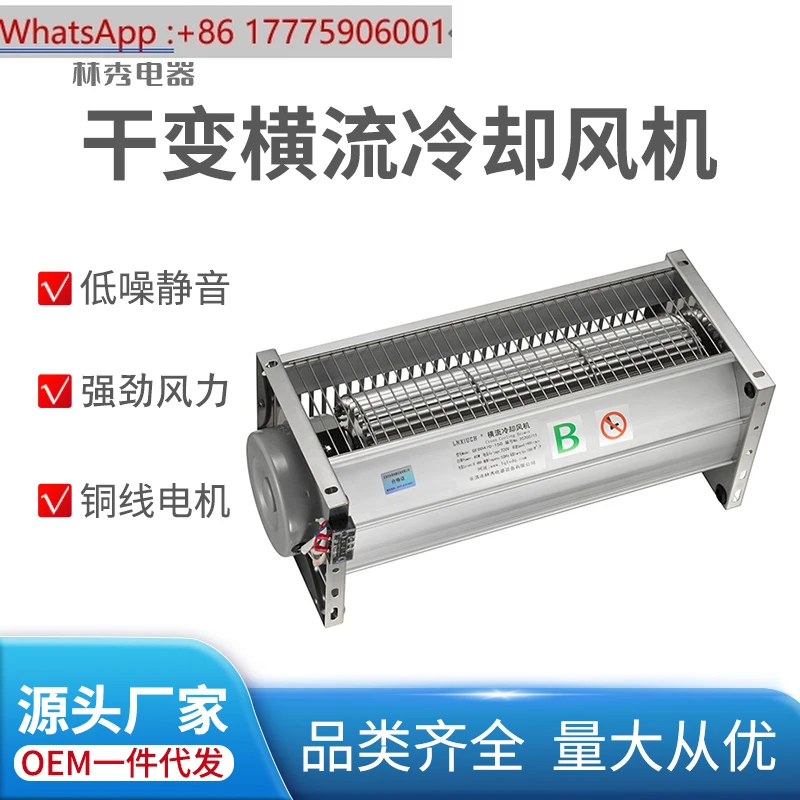 Dry variable cross flow cooling fan GFDD/GFD440-90/490/520/660 transformer heat dissipation
Dry variable cross flow cooling fan GFDD/GFD440-90/490/520/660 transformer heat dissipation