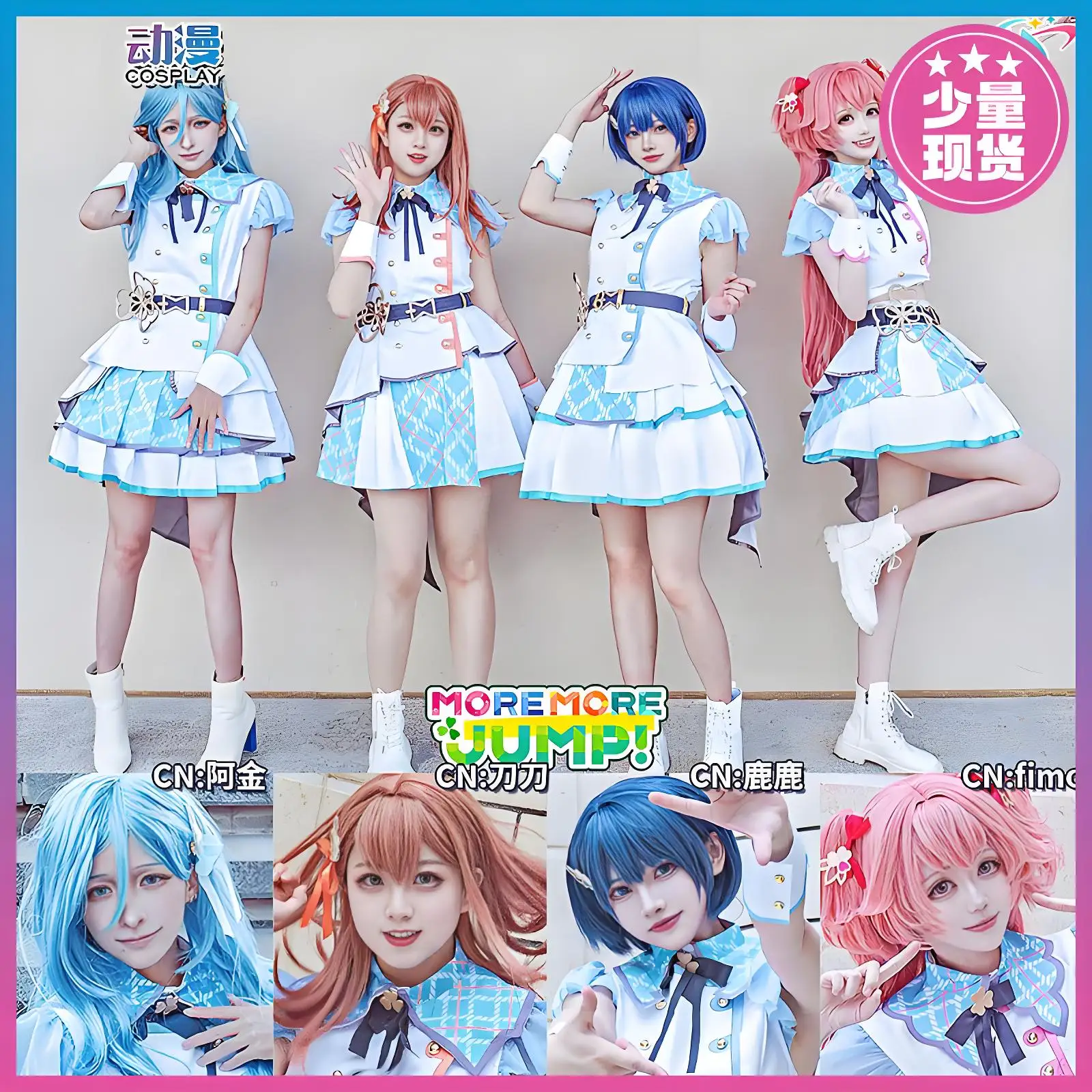 Project Sekai Colorful Stage! Feat. MORE MORE JUMP Kiritani Haruka Hanasato Minori Momoi Airi Hinomori Shizuku Cosplay Costume
Project Sekai Colorful Stage! Feat. MORE MORE JUMP Kiritani Haruka Hanasato Minori Momoi Airi Hinomori Shizuku Cosplay Costume