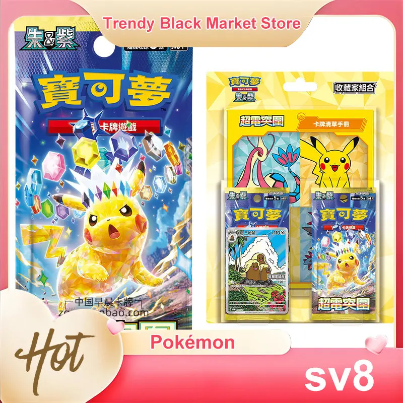 Pokemon Ptcg Sv8 F Paradise Super Electric Breakthrough Traditional Chinese Enhanced Expansion Booster Pack Collectors Set
Pokemon Ptcg Sv8 F Paradise Super Electric Breakthrough Traditional Chinese Enhanced Expansion Booster Pack Collectors Set