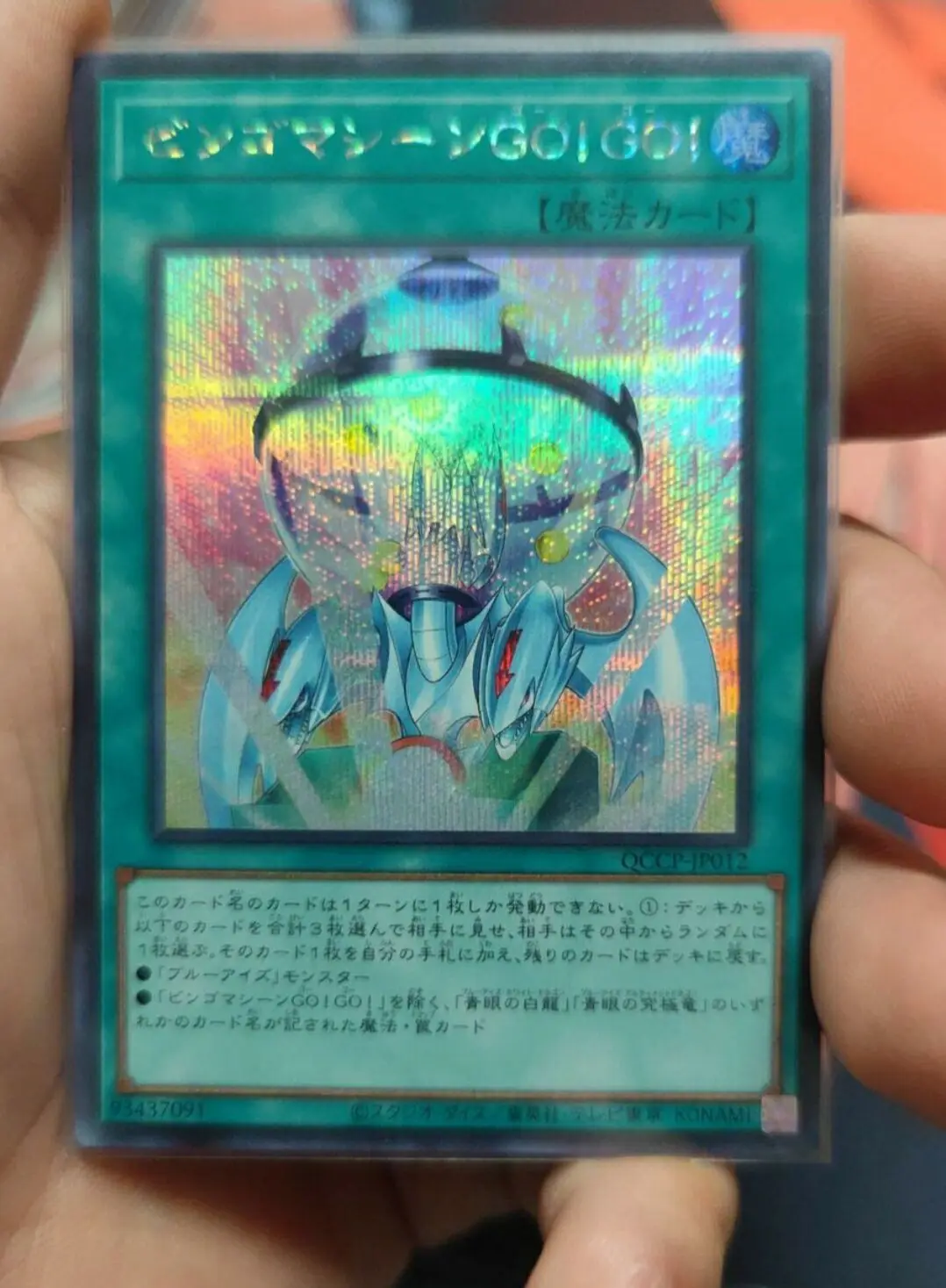Yugioh Master Duel Monsters QCCP-JP012 Bingo Machine, Go!!! Secret Rare Chronicle Side:Pride Japanese Collection Mint Card
Yugioh Master Duel Monsters QCCP-JP012 Bingo Machine, Go!!! Secret Rare Chronicle Side:Pride Japanese Collection Mint Card