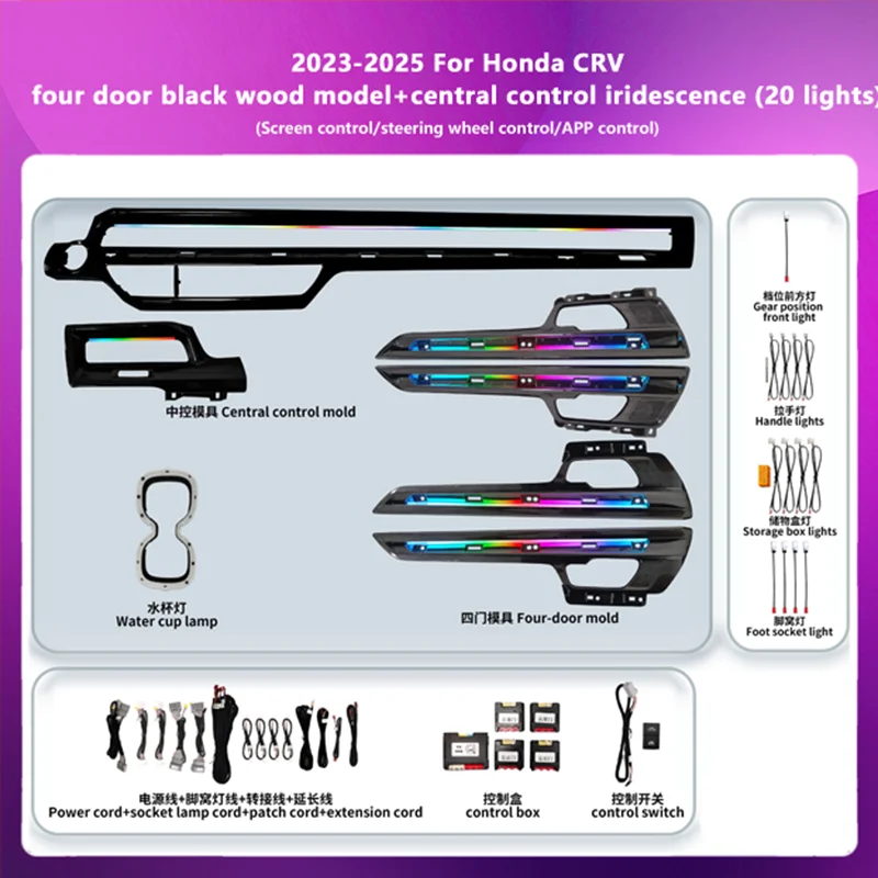 For Honda CRV 2023-2025 Black Wood Style Ambient Light Dashboard Decorative Air Vent LED Atmosphere Lamp illuminated Strips
For Honda CRV 2023-2025 Black Wood Style Ambient Light Dashboard Decorative Air Vent LED Atmosphere Lamp illuminated Strips