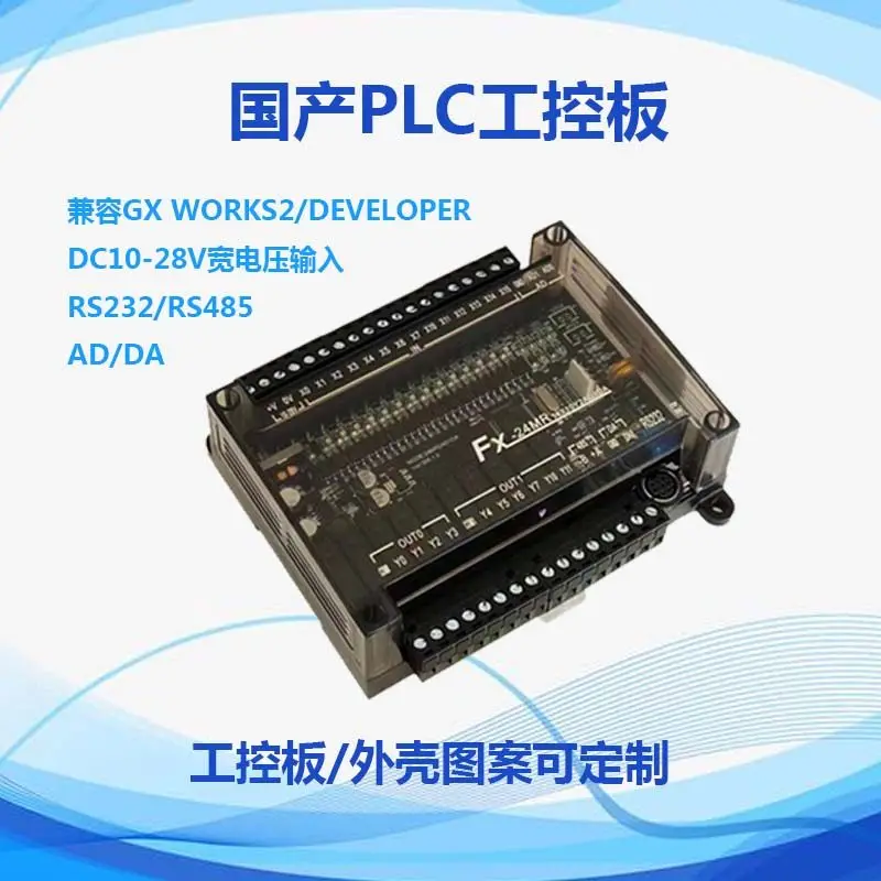 Domestic Simple PLC Controller | Programmable Logic Board Compatible with FX2N | Removable Terminal Block
Domestic Simple PLC Controller | Programmable Logic Board Compatible with FX2N | Removable Terminal Block