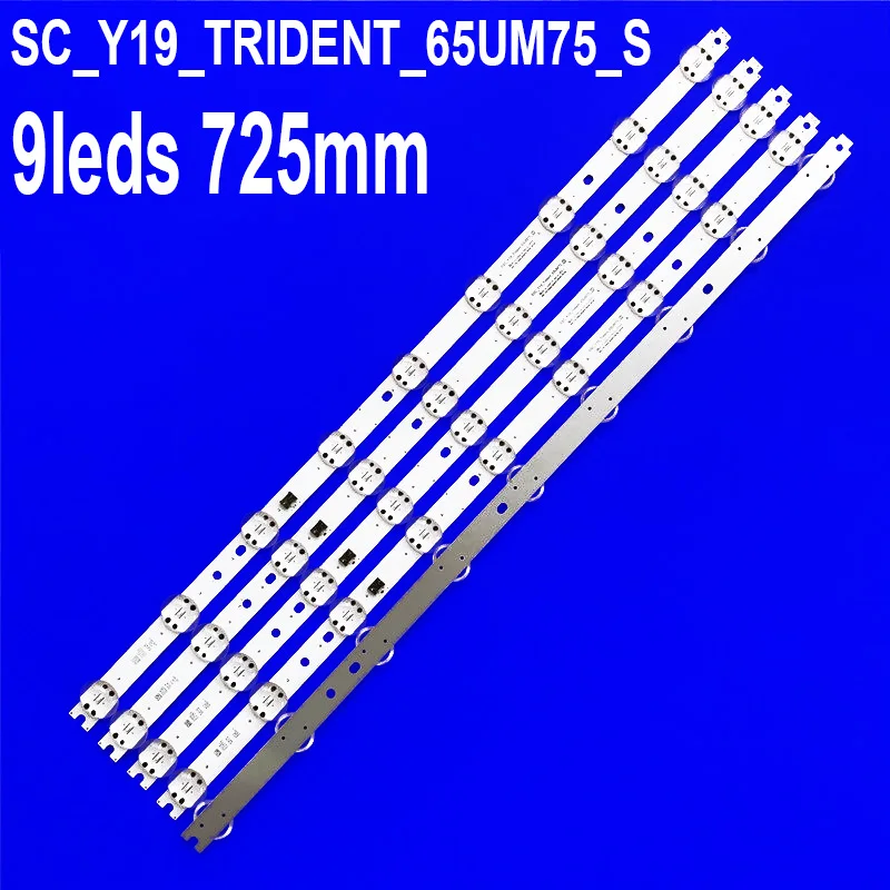 20PCS LED Strip SC_Y19_TRIDENT_65UM75_S 65UM7650 65UM7600 EAV64591901 65LG75CMECB 65LG73CMECB 65UM7510PLA HC650DQG-SLXA2-A141
20PCS LED Strip SC_Y19_TRIDENT_65UM75_S 65UM7650 65UM7600 EAV64591901 65LG75CMECB 65LG73CMECB 65UM7510PLA HC650DQG-SLXA2-A141