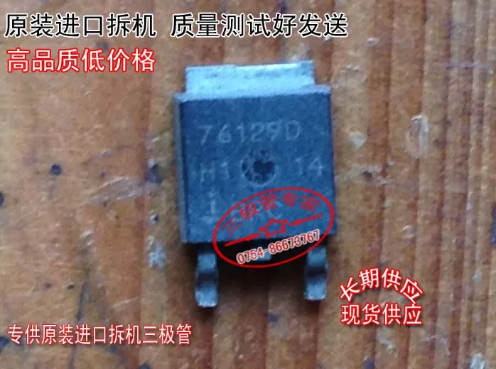 HUF76129D 76129 TO-252 10PCS 
HUF76129D 76129 TO-252 10PCS