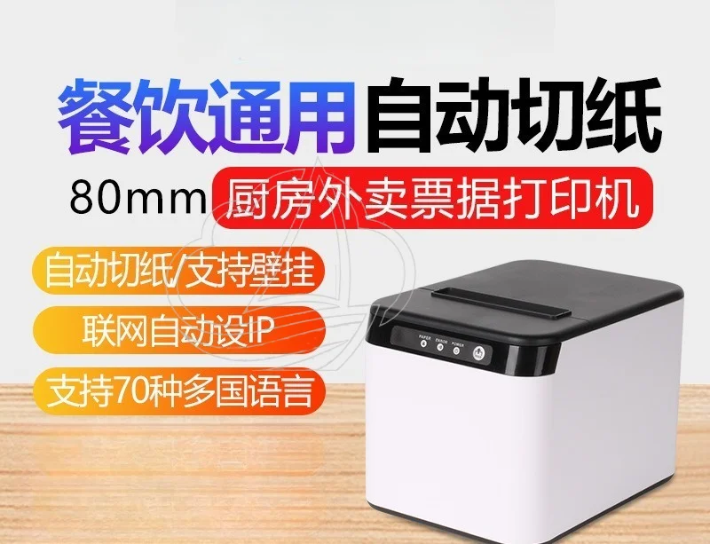 80mm Thermal Receipt Printer, Multi Interface for Catering Takeaway Kitchen Order Printing
80mm Thermal Receipt Printer, Multi Interface for Catering Takeaway Kitchen Order Printing