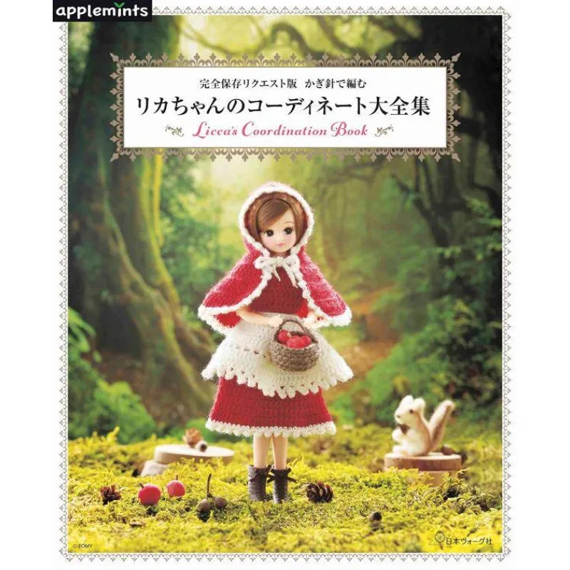 Licca-chan Hook and Needle Knitting Handmade Book Outfits Guide Japanese Crochet Weaving Handmade Doll Clothe Sewing Drafting
Licca-chan Hook and Needle Knitting Handmade Book Outfits Guide Japanese Crochet Weaving Handmade Doll Clothe Sewing Drafting