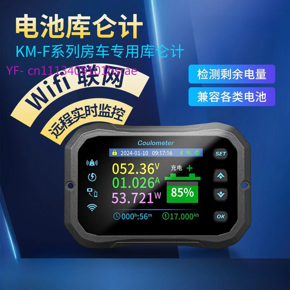 KM-F Series WiFi Remote RV Coulomb Meter, Home Energy Storage Battery Capacity Tester Monitor
KM-F Series WiFi Remote RV Coulomb Meter, Home Energy Storage Battery Capacity Tester Monitor