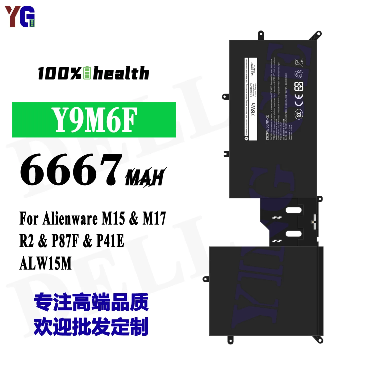 Y9M6F 6667mAh Laptop Battery For Dell Alienware M15 M17 R2 P87F P41E ALW15M Replacement Battery +Free Tools
Y9M6F 6667mAh Laptop Battery For Dell Alienware M15 M17 R2 P87F P41E ALW15M Replacement Battery +Free Tools