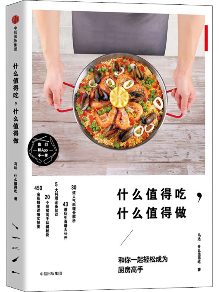 Book-Winshare What Is Worth Eating What Is Worth Doing 
Book-Winshare What Is Worth Eating What Is Worth Doing