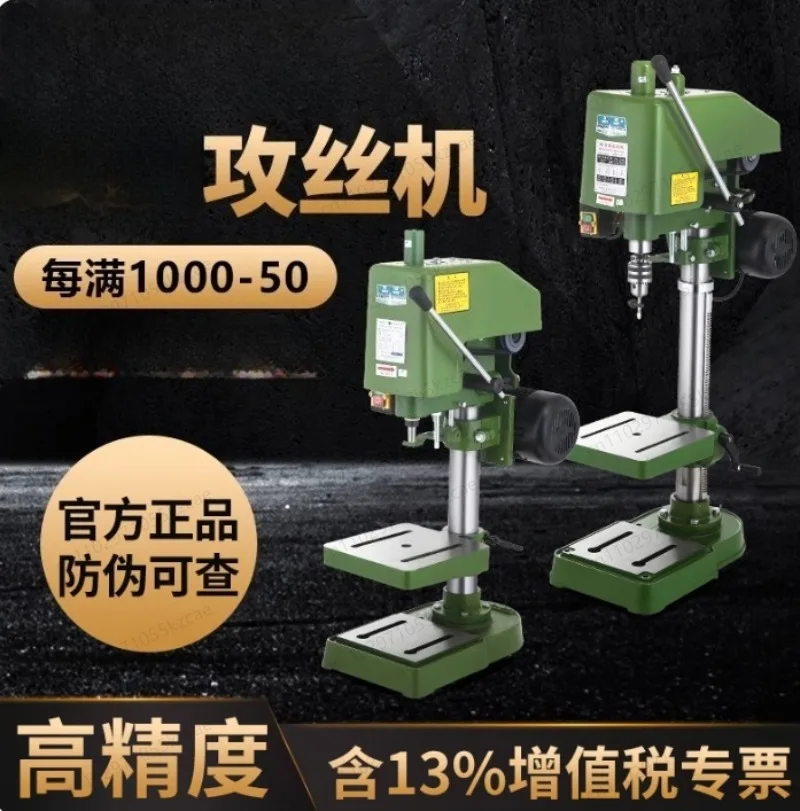 SWJ-6 series tapping machine desktop tapping machine/tapping machine/tapping internal thread
SWJ-6 series tapping machine desktop tapping machine/tapping machine/tapping internal thread