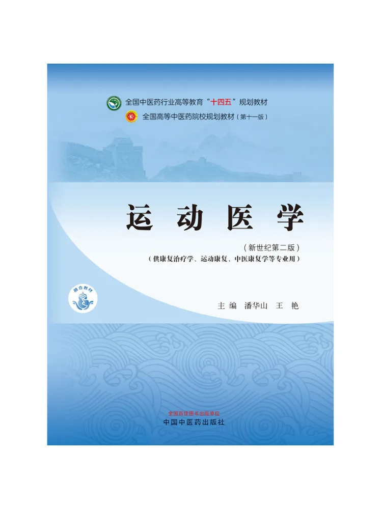 Книга «Спортивная медицина» (Winshare), 2-е издание, серия «Новое столетие», 11-е издание
Книга «Спортивная медицина» (Winshare), 2-е издание, серия «Новое столетие», 11-е издание