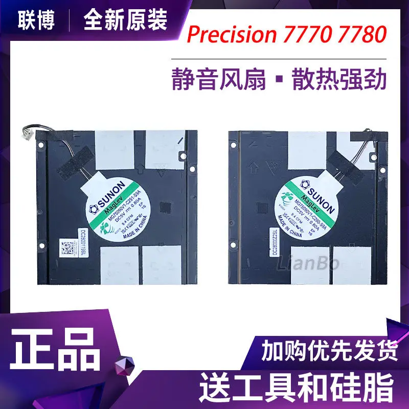 New Original for Dell Precision 7770 7780 Cooling Fans
New Original for Dell Precision 7770 7780 Cooling Fans