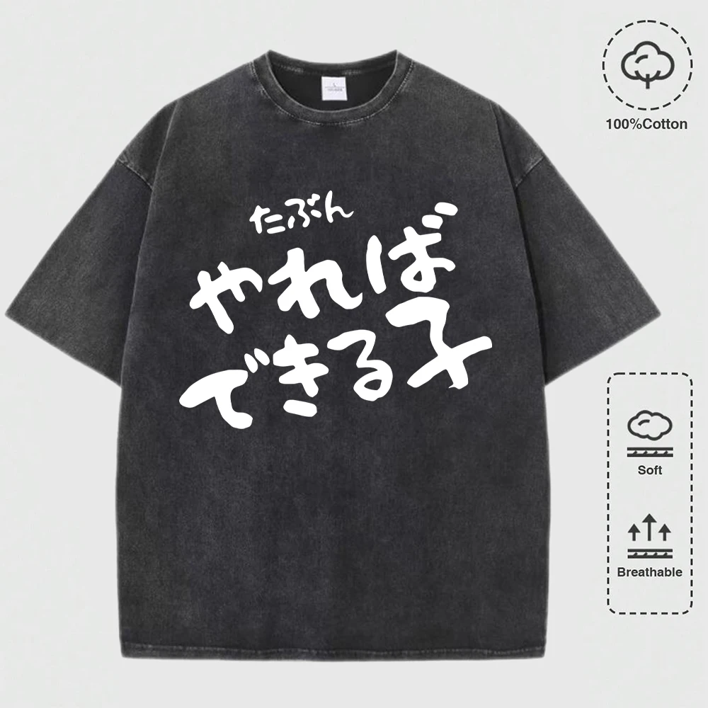 As Long As You Dare To Be A Child Printing Washed T Shirt Man Cotton Fashion Casual T-Shirt O-Neck Clothes Loose Soft Sportswear
As Long As You Dare To Be A Child Printing Washed T Shirt Man Cotton Fashion Casual T-Shirt O-Neck Clothes Loose Soft Sportswear