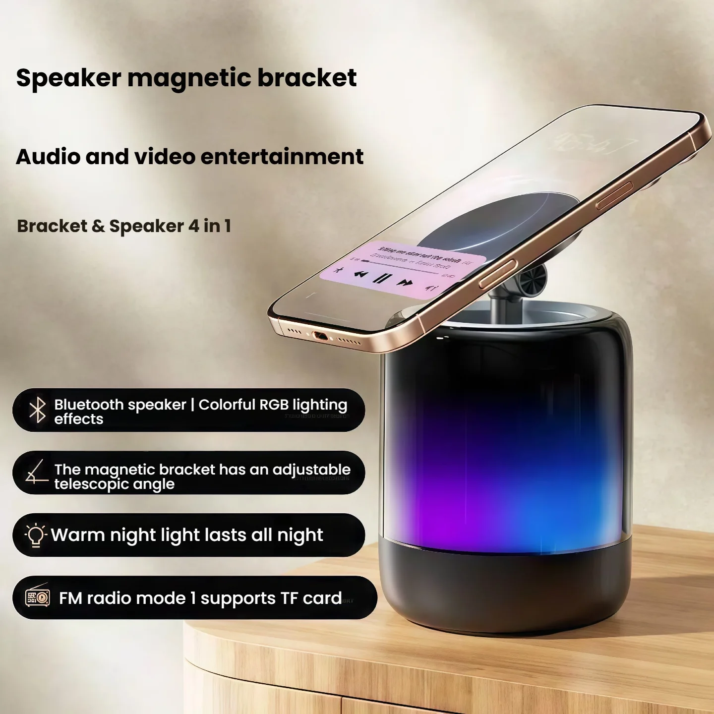 Портативная магнитная подставка для телефона с регулируемым динамиком, ночник, многофункциональный
Портативная магнитная подставка для телефона с регулируемым динамиком, ночник, многофункциональный