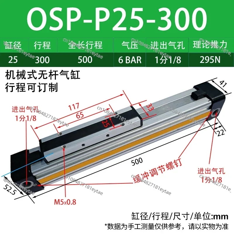 Adjustable mechanical high-speed rodless cylinder with buffer guide rail long stroke OSP-P16-25-32-40-50-63
Adjustable mechanical high-speed rodless cylinder with buffer guide rail long stroke OSP-P16-25-32-40-50-63