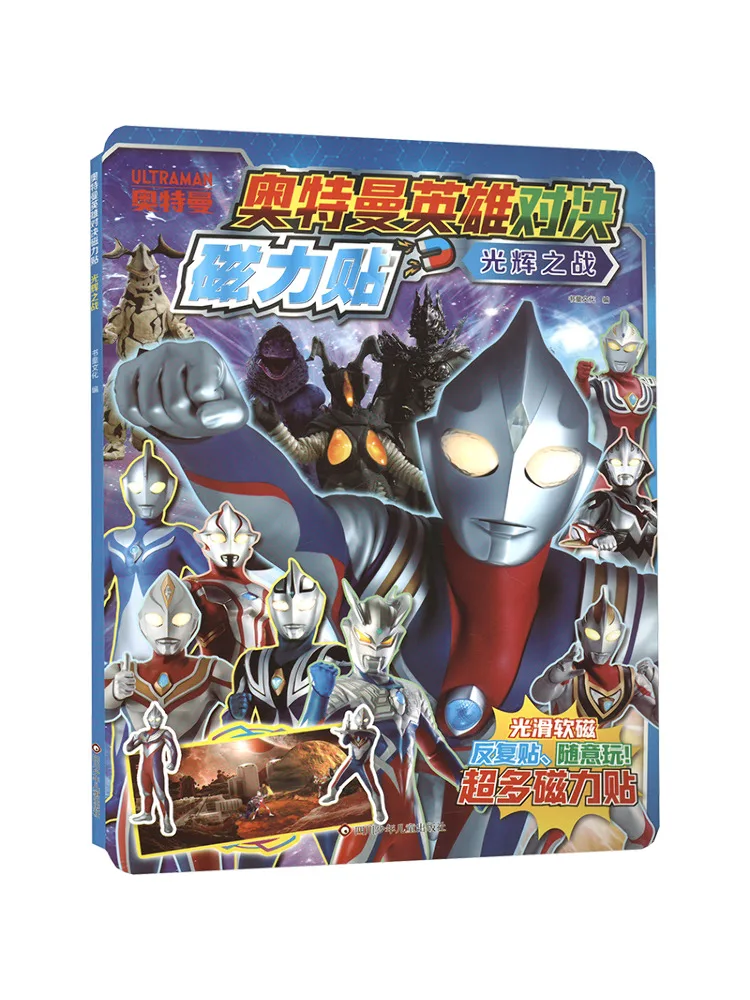 Книга-Winshare Glorious Battle Hero Showdown Магнитные наклейки 
Книга-Winshare Glorious Battle Hero Showdown Магнитные наклейки