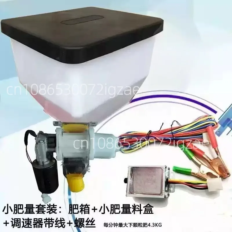 Suitable for ridge sealing sowing no tillage machine, electric fertilizer applicator
Suitable for ridge sealing sowing no tillage machine, electric fertilizer applicator