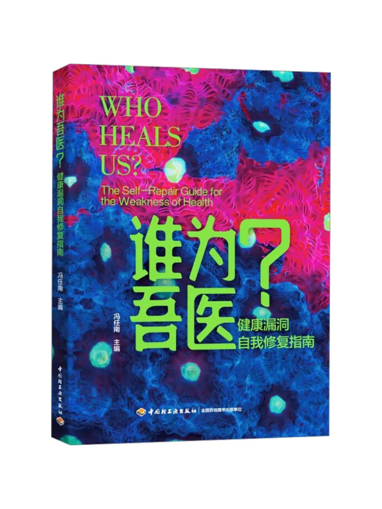 Book-Winshare Who Will Heal Meself Repair Guide To Health Gaps
Book-Winshare Who Will Heal Meself Repair Guide To Health Gaps