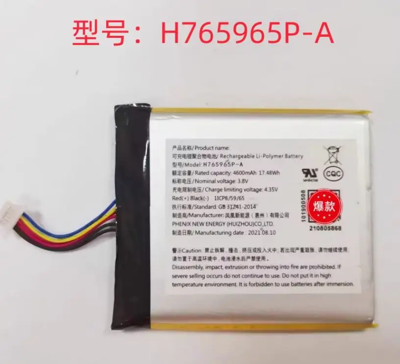 Новый аккумулятор для камеры видеонаблюдения ezviz origina DP2S/DP2C/SD7 H866281P H765965P-A
Новый аккумулятор для камеры видеонаблюдения ezviz origina DP2S/DP2C/SD7 H866281P H765965P-A