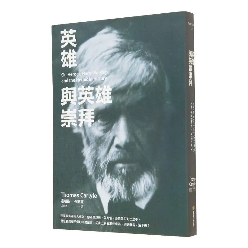 Поклонение героев и героев. Издательство Томаса Карлиле Шанчжоу 9786263188402. Книга.
Поклонение героев и героев. Издательство Томаса Карлиле Шанчжоу 9786263188402. Книга.