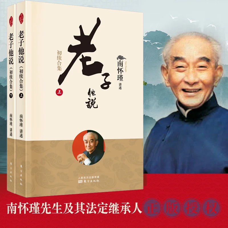 Laozi Explained: комбинированное издание начальных и продолжения томов на философии диоиста и ее современного выпуска.
Laozi Explained: комбинированное издание начальных и продолжения томов на философии диоиста и ее современного выпуска.