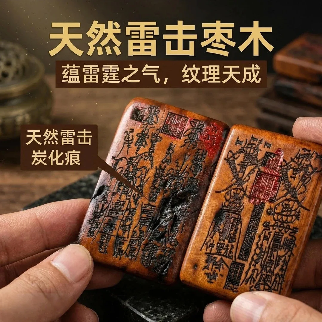 2026 Natural Lightning Struck Wood Longhu Mountain Direct Supply Zhang Gaocheng Same Style Burnt Edge Auspicious Peace Amulet Pe
2026 Natural Lightning Struck Wood Longhu Mountain Direct Supply Zhang Gaocheng Same Style Burnt Edge Auspicious Peace Amulet Pe