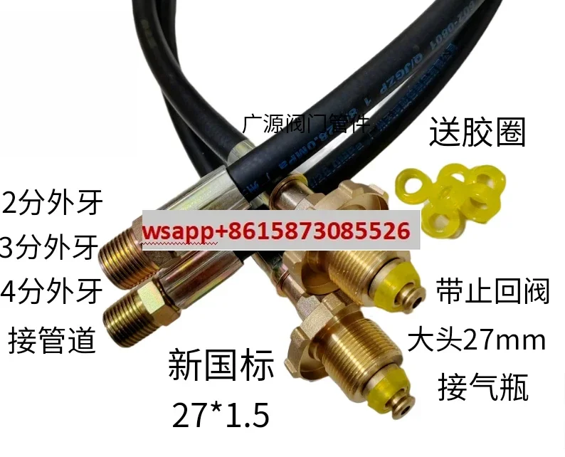 New national standard 6-point connecting pipe liquefied petroleum gas rubber hose explosion-proof gas pipe 27 
New national standard 6-point connecting pipe liquefied petroleum gas rubber hose explosion-proof gas pipe 27