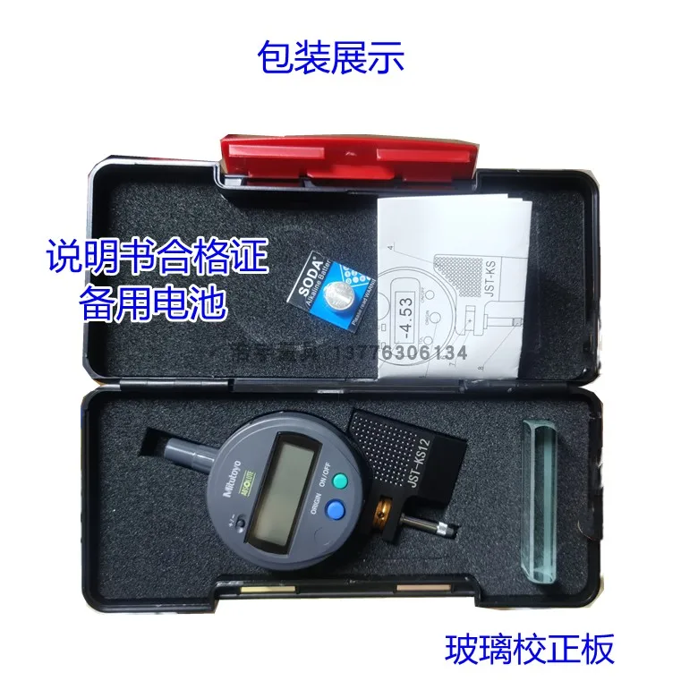 Sanfeng digital display surface difference surface difference ruler JST-KS10D-KS11-KS12-KS12J-KS12T-JC10
Sanfeng digital display surface difference surface difference ruler JST-KS10D-KS11-KS12-KS12J-KS12T-JC10