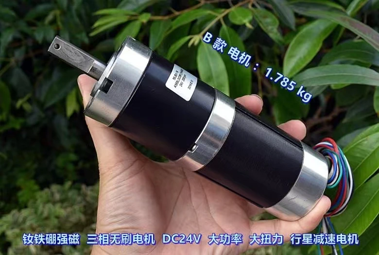 NdFeB strong magnetic three-phase brushless motor DC24V high power high torque planetary gear motor
NdFeB strong magnetic three-phase brushless motor DC24V high power high torque planetary gear motor