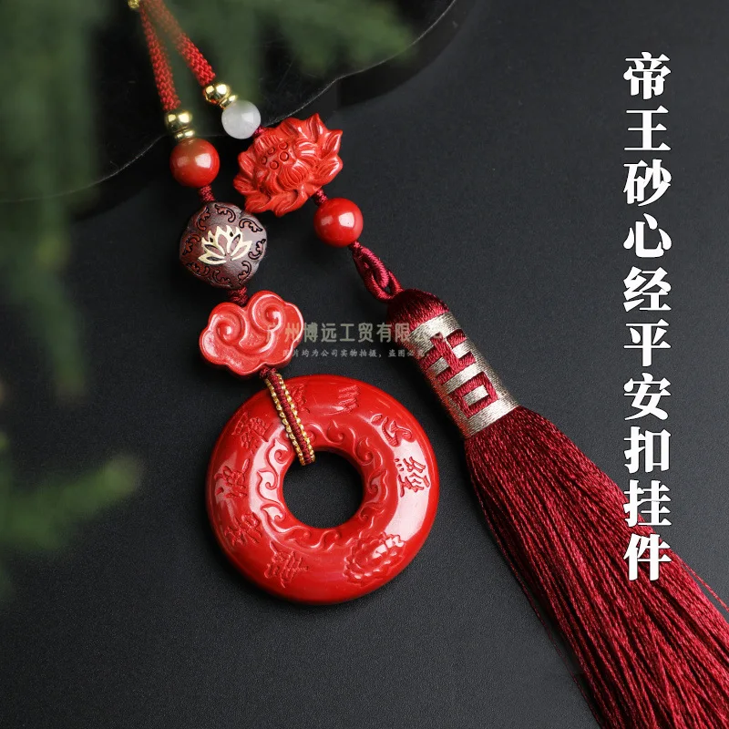 High Content Cinnabar Car Pendant Emperor Sandstone Heart Sutra Peace Buckle Car Pendant Rearview Mirror Pendant Gi Bag Chamrs
High Content Cinnabar Car Pendant Emperor Sandstone Heart Sutra Peace Buckle Car Pendant Rearview Mirror Pendant Gi Bag Chamrs
