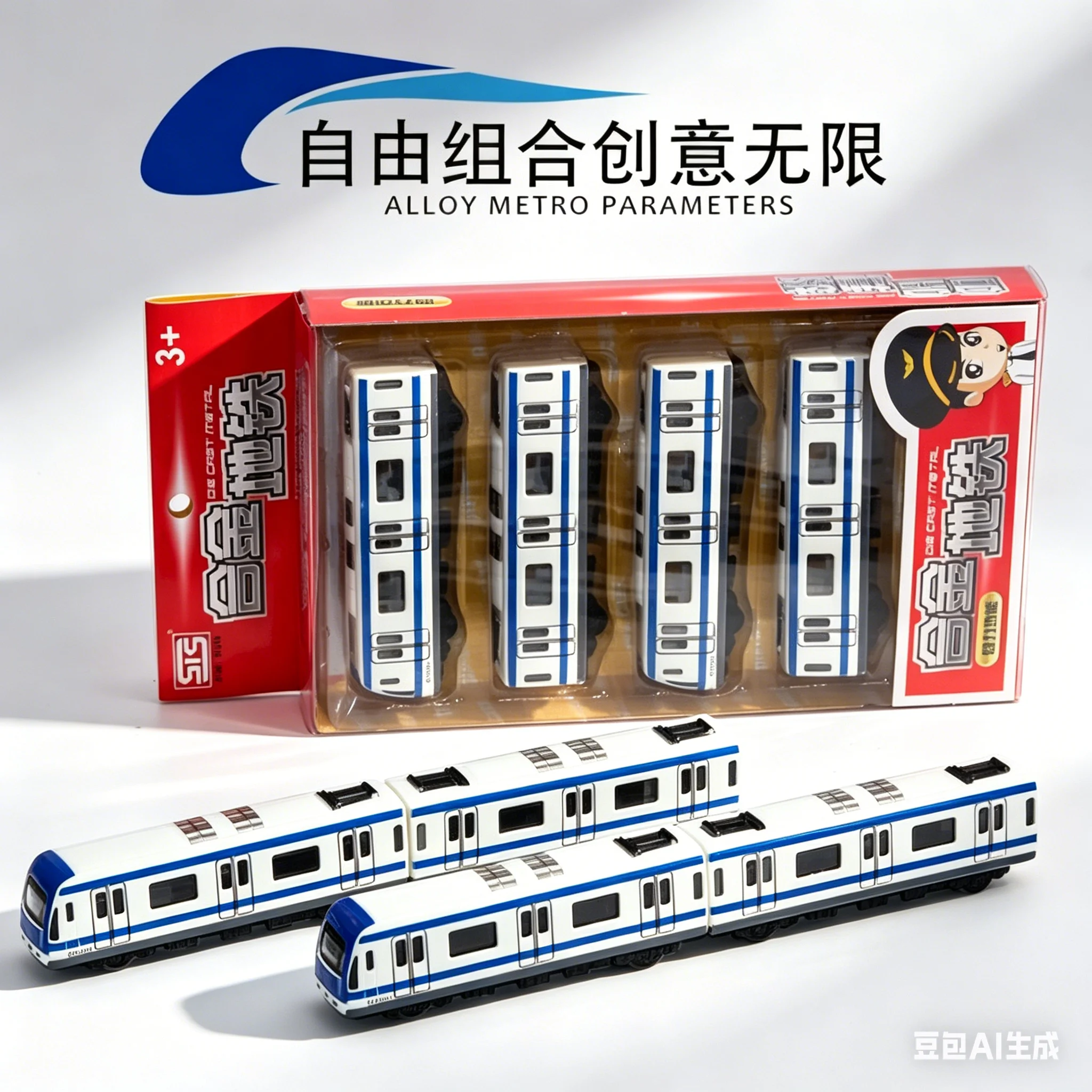High-speed Metro Train Pull Back Connection Vehicle Model Kids Vehicle Children's Toy
High-speed Metro Train Pull Back Connection Vehicle Model Kids Vehicle Children's Toy
