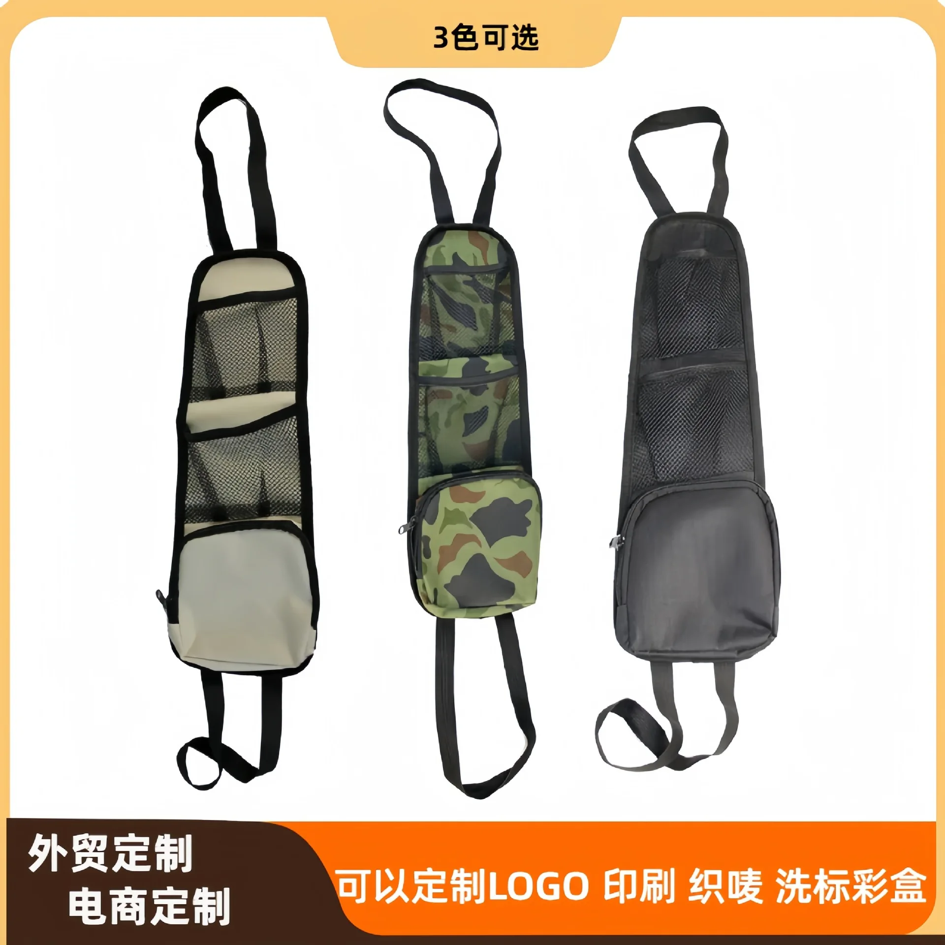 High-Quality Oxford Fabric Car Storage Bag with Side Hanging Design, Seat Back Organizer Bag for Car Seat Storage
High-Quality Oxford Fabric Car Storage Bag with Side Hanging Design, Seat Back Organizer Bag for Car Seat Storage