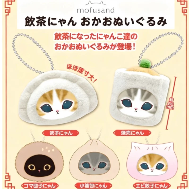 Genuine In Stock Mofusand Tea Time Cat Series Blind Box Bag Pendant Cute Toys Ornaments High Quality Girl Birthday Gift
Genuine In Stock Mofusand Tea Time Cat Series Blind Box Bag Pendant Cute Toys Ornaments High Quality Girl Birthday Gift