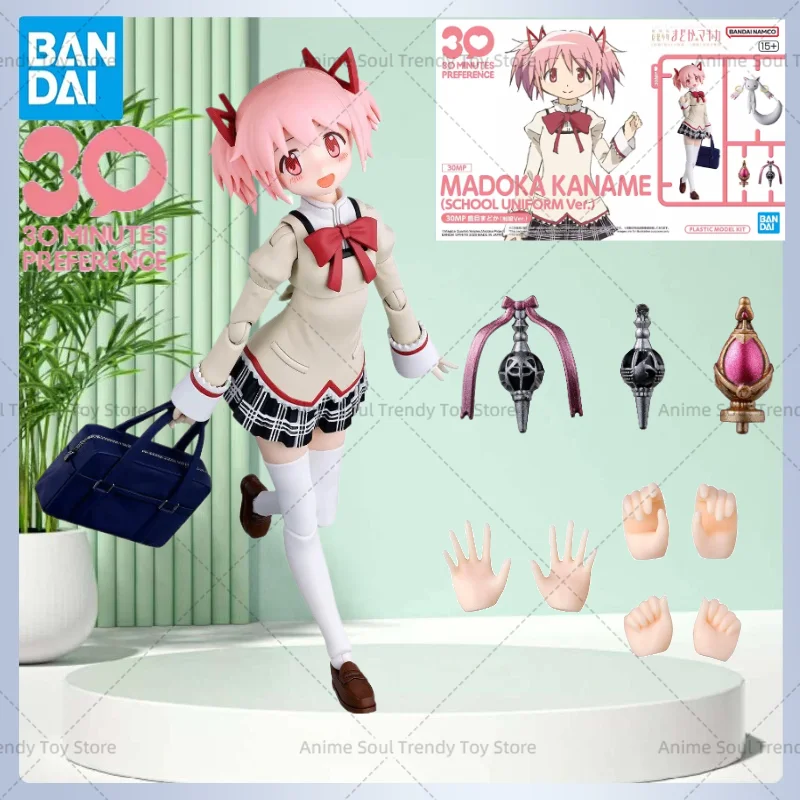 Bandai Genuine 30MP MADOKA KANAME (SCHOOL UNIFORM ) Puella Magi Madoka Magica Plastic Anime Action Figure Assembly Model Toys AS
Bandai Genuine 30MP MADOKA KANAME (SCHOOL UNIFORM ) Puella Magi Madoka Magica Plastic Anime Action Figure Assembly Model Toys AS