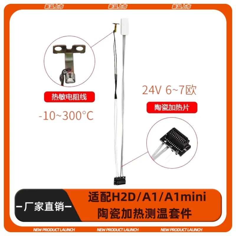 Аксессуары для 3D-принтеров: устойчивый к высоким температурам керамический набор для измерения нагрева и температуры для Bambu Lab H2D/A1/A1 mini
Аксессуары для 3D-принтеров: устойчивый к высоким температурам керамический набор для измерения нагрева и температуры для Bambu Lab H2D/A1/A1 mini