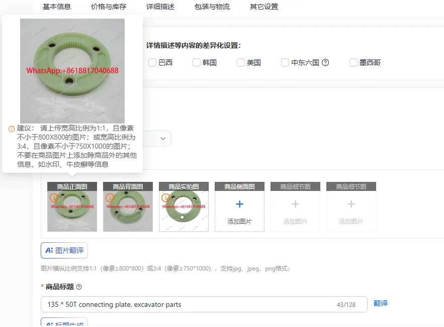 Соединительная пластина 135 * 50T, запчасти для экскаваторов
Соединительная пластина 135 * 50T, запчасти для экскаваторов