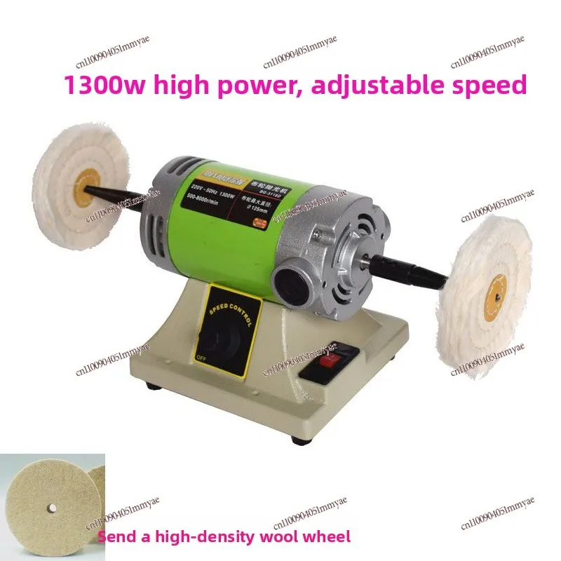 High power desktop cloth wheel machine grinding and polishing machine adjustable speed double head 1300W
High power desktop cloth wheel machine grinding and polishing machine adjustable speed double head 1300W