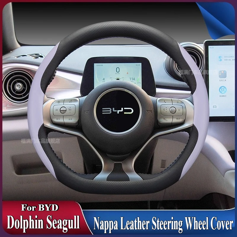 Для BYD Dolphin Seagull Nappa кожаный чехол на руль противоскользящий впитывающий пот четырехсезонный универсальный автомобильный аксессуар 
Для BYD Dolphin Seagull Nappa кожаный чехол на руль противоскользящий впитывающий пот четырехсезонный универсальный автомобильный аксессуар