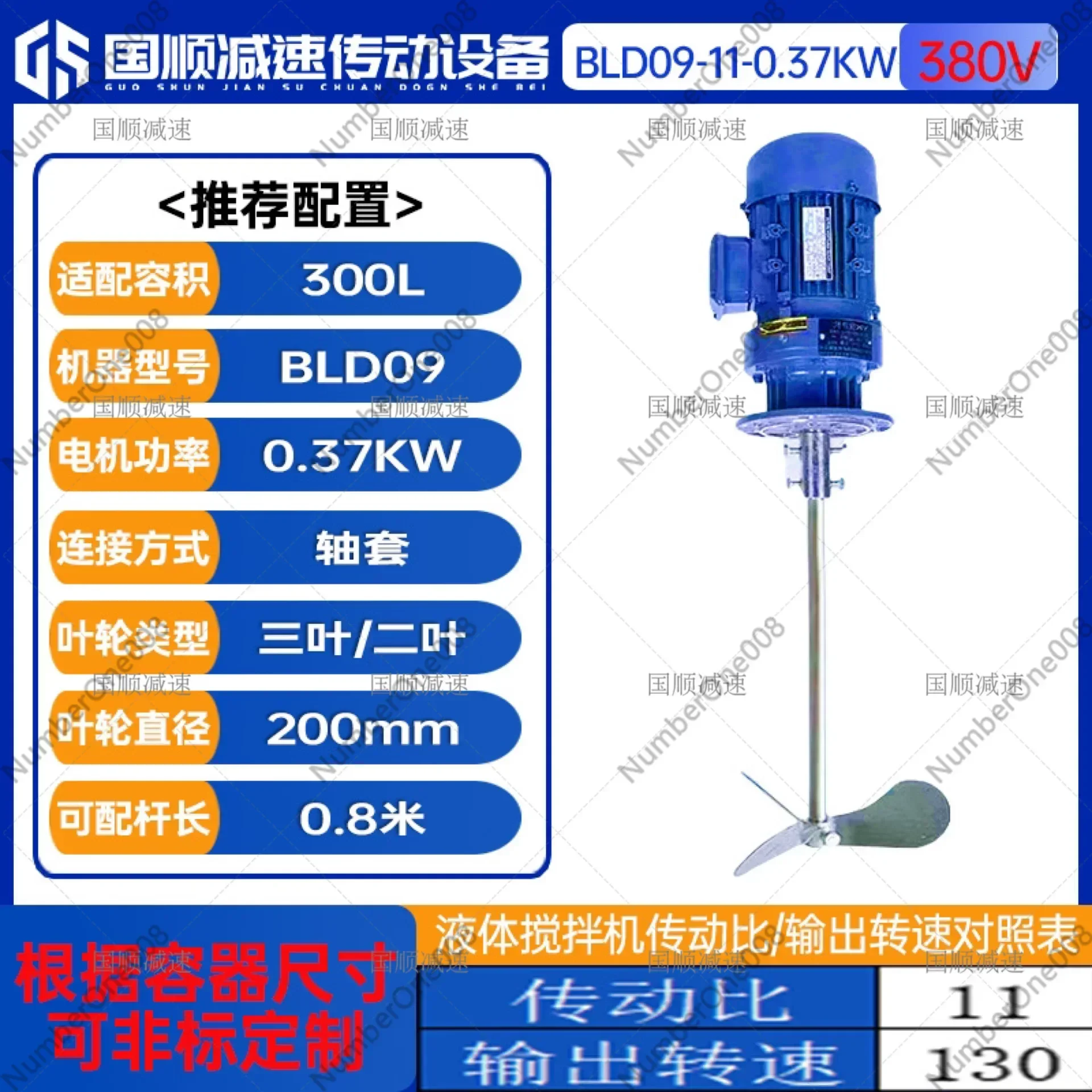Sewage Liquid Dosing Mixer Vertical Reducer Industrial Chemical Detergent Dosing Barrel Agitator Motor Pump
Sewage Liquid Dosing Mixer Vertical Reducer Industrial Chemical Detergent Dosing Barrel Agitator Motor Pump