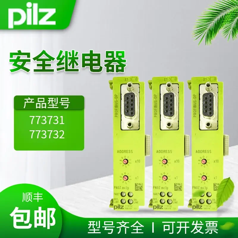 Модуль безопасности Pilz 773731, реле безопасности PNOZ Mc9p Profinet 773732
Модуль безопасности Pilz 773731, реле безопасности PNOZ Mc9p Profinet 773732