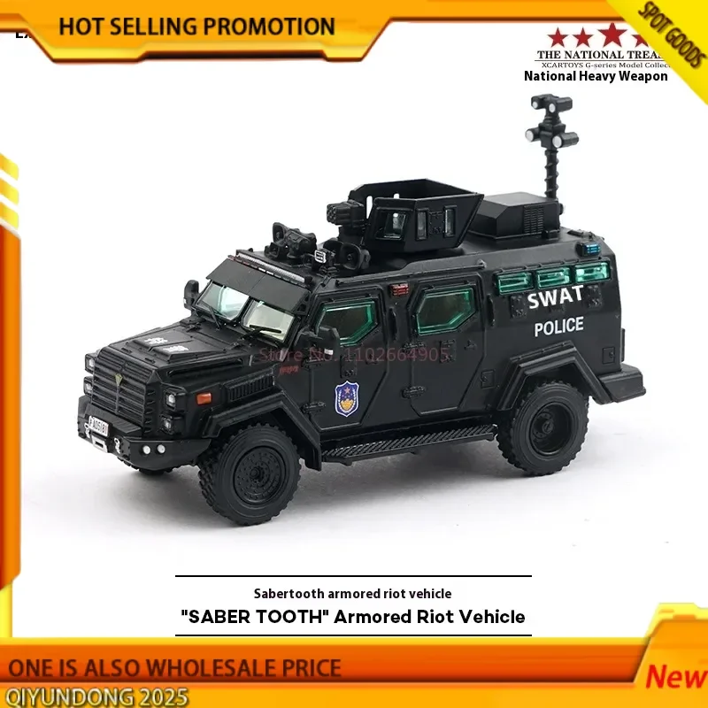 Xcartoys 1/64 Scale G2-17 Third Generation Dongfeng Mengshi Armored Vehicle Alloy Miniature Model Collectible Ornament 
Xcartoys 1/64 Scale G2-17 Third Generation Dongfeng Mengshi Armored Vehicle Alloy Miniature Model Collectible Ornament