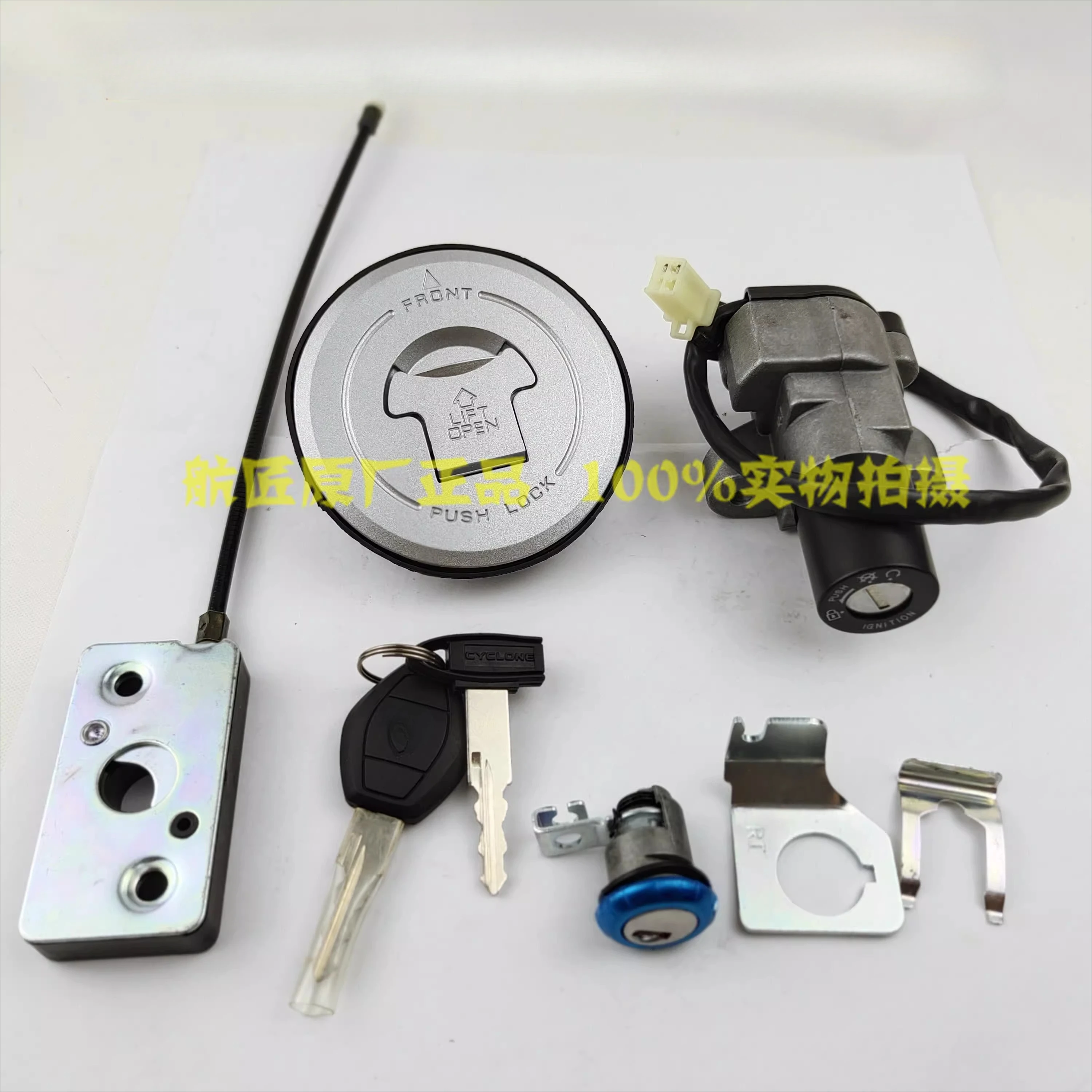 ZS150-51 ZS200-51 key switch ignition lock fuel cap for zongshen RX1 RX1S dirt bike 150CC 200cc motorcycle accessories
ZS150-51 ZS200-51 key switch ignition lock fuel cap for zongshen RX1 RX1S dirt bike 150CC 200cc motorcycle accessories