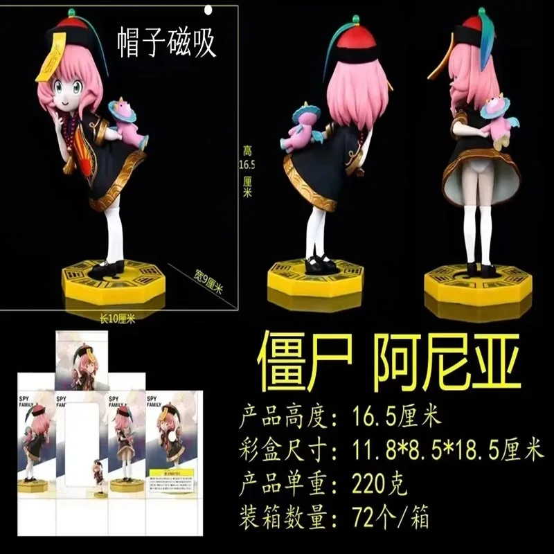 Furuy Spy X Family Anya Forger Zombie Style Magnetic Hat Pvc Standing Figure Collectible Figurine Home Desktop Decor Ornament
Furuy Spy X Family Anya Forger Zombie Style Magnetic Hat Pvc Standing Figure Collectible Figurine Home Desktop Decor Ornament
